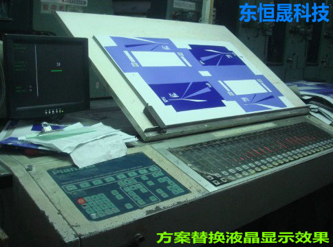 planeta高宝印刷机9针液晶替换效果