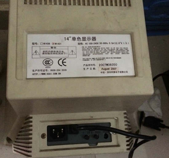 M1431 CRT